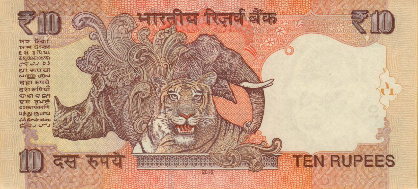 India 10 2016 UNC P-102/ae
